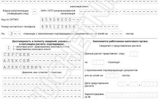 Бланк формы 6НДФЛ скачать бесплатно