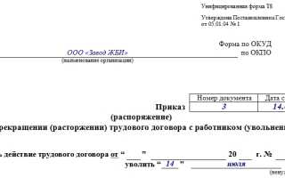 Унифицированная форма Т8 бланк и образец заполнения