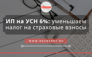 Уменьшение налога усн доходы виды вычетов