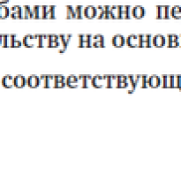 Допсоглашение о переводе совместителя на основное место работы образец